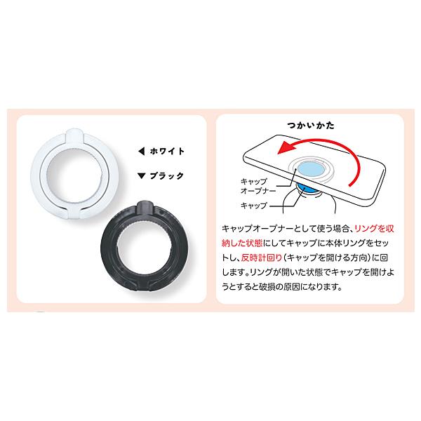 スマホリング＋キャップオープナー 28SRCO-01 日本クロージャー 日常生活 便利用品 介護 介護用品 |  | 03