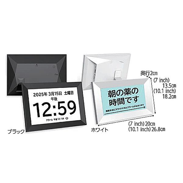 服薬アラーム時計付きデジタルフォトフレーム MEDICLO　10.1inch サンテクノロジー 介護 便利用品 日常生活 薬 飲み忘れ 防止 介護用品_5