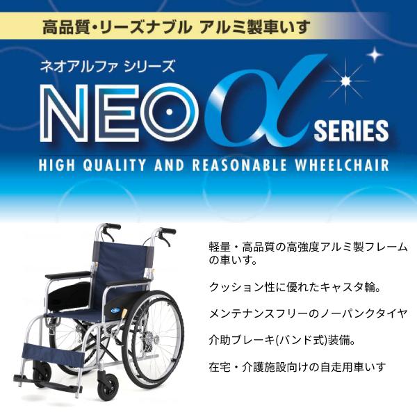 爆売り き アルミ自走車いす Neo 1a 40幅 日進医療器 車椅子 自走 ノーパンク 折りたたみ 介護用品 個人宅別途送料 新発 Tprepara Cl