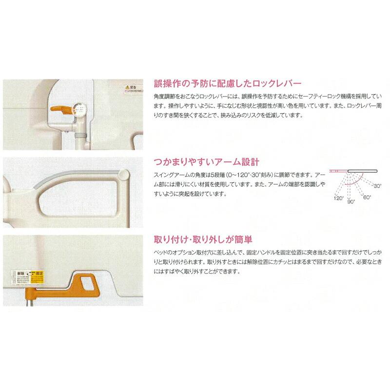 代引き不可・個人宅限定) スイングアーム介助バー KS-099A