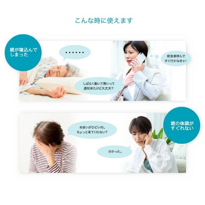 【Wi-Fi通信モデル】LASHIC-call 初期費用のみ 本体送料無料 見守り AI 介護 インフィック 独居 スマホ 介護用品 (代引き不可)_3