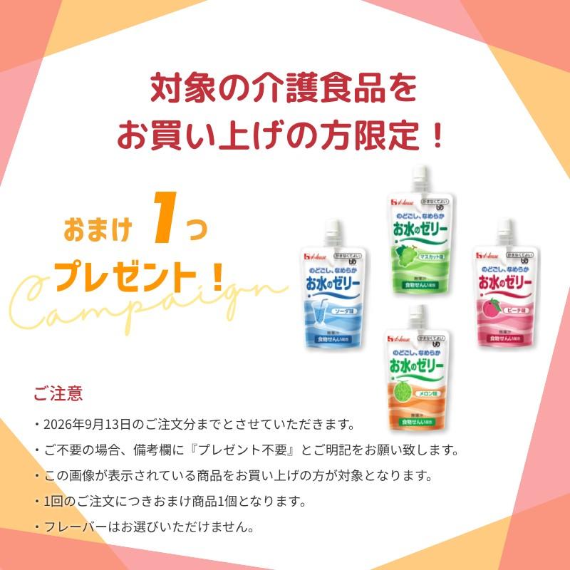 【おまけつき】水に溶かすだけ スティックタイプ 粉末清涼飲料 砂糖ゼロ イオンドリンク 5種セット ファイン 介護食 お試しセット 飲み物 水分補給 熱中症対策 |  | 07
