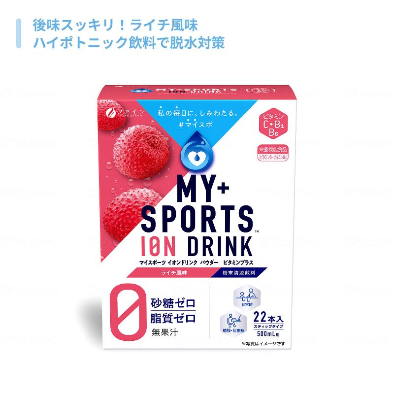 【おまけつき】水に溶かすだけ スティックタイプ 粉末清涼飲料 砂糖ゼロ イオンドリンク 5種セット ファイン 介護食 お試しセット 飲み物 水分補給 熱中症対策 |  | 03
