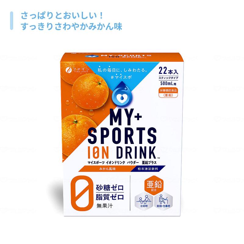 【おまけつき】水に溶かすだけ スティックタイプ 粉末清涼飲料 砂糖ゼロ イオンドリンク 5種セット ファイン 介護食 お試しセット 飲み物 水分補給 熱中症対策 |  | 04