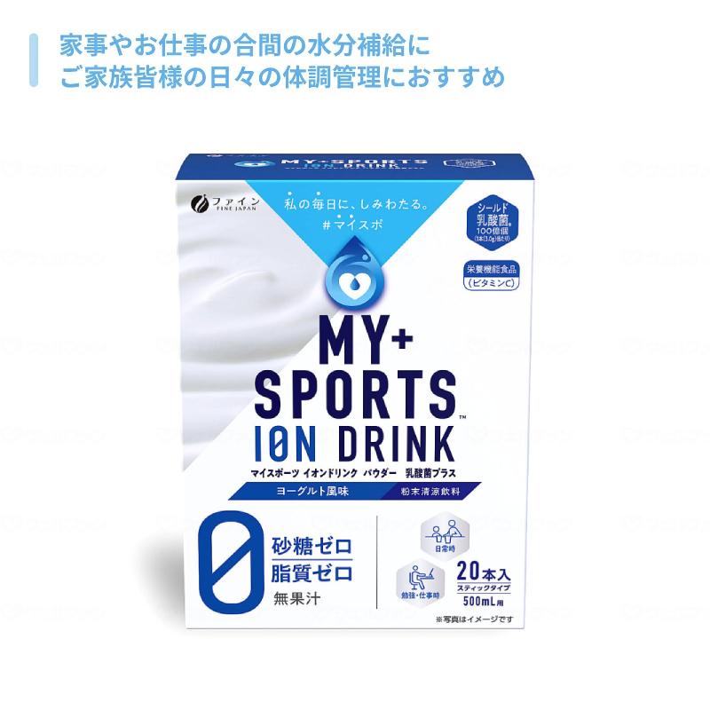 【おまけつき】水に溶かすだけ スティックタイプ 粉末清涼飲料 砂糖ゼロ イオンドリンク 5種セット ファイン 介護食 お試しセット 飲み物 水分補給 熱中症対策 |  | 06