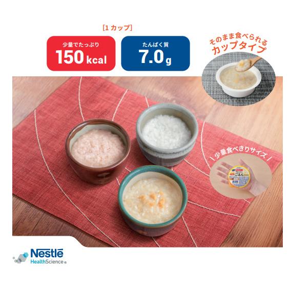 介護食 おかゆ ご飯 レトルト お粥 高カロリー食品 高齢者 アイソカル　高カロリーのやわらかいごはん 昆布だし 100g 介護食品 やわらか食 嚥下食 ペースト食 | アイソカル | 05