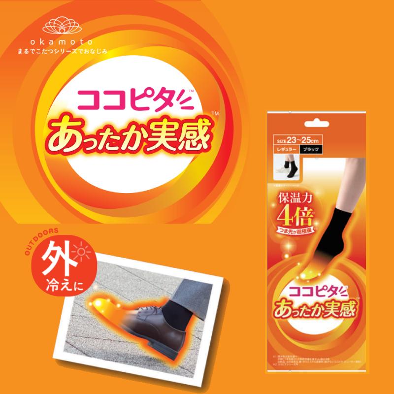 婦人 靴下 ココピタ あったか 実感 クルー丈 無地 23〜25cm 1足 岡本 レディース あたたか くつした 外用 外出 冷え 防寒 秋 冬 介護用品 |  | 01