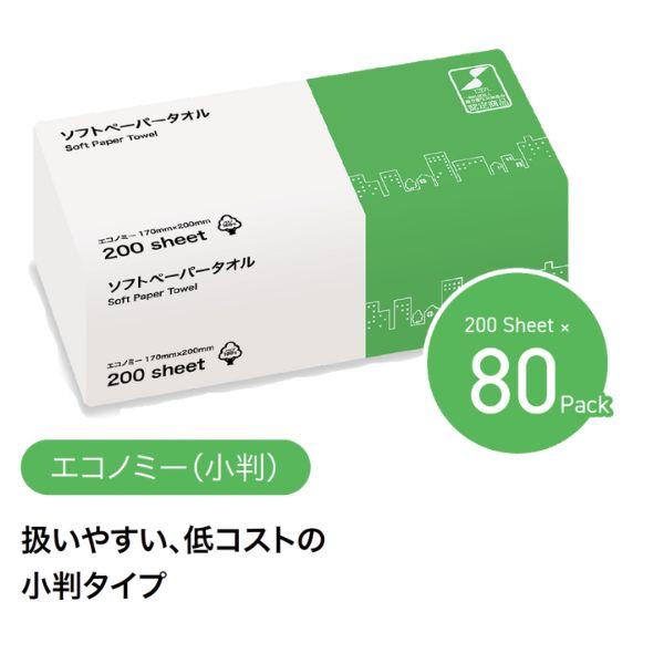(施設様限定)(1ケース)ソフトペーパータオル 小判 エコノミー 200枚×80パック TSC 業務用 大容量 施設 送料無料 介護用品 まとめ買い (代引き不可) |  | 01