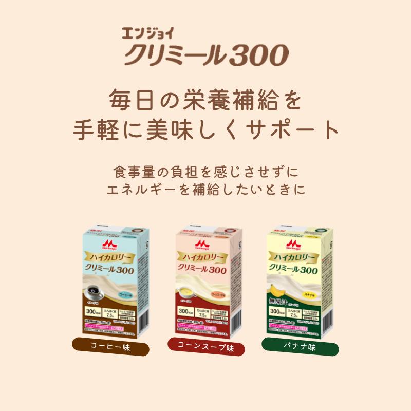 クリミール 栄養補助食品 高カロリー 7種×各1個 ハイカロリークリ