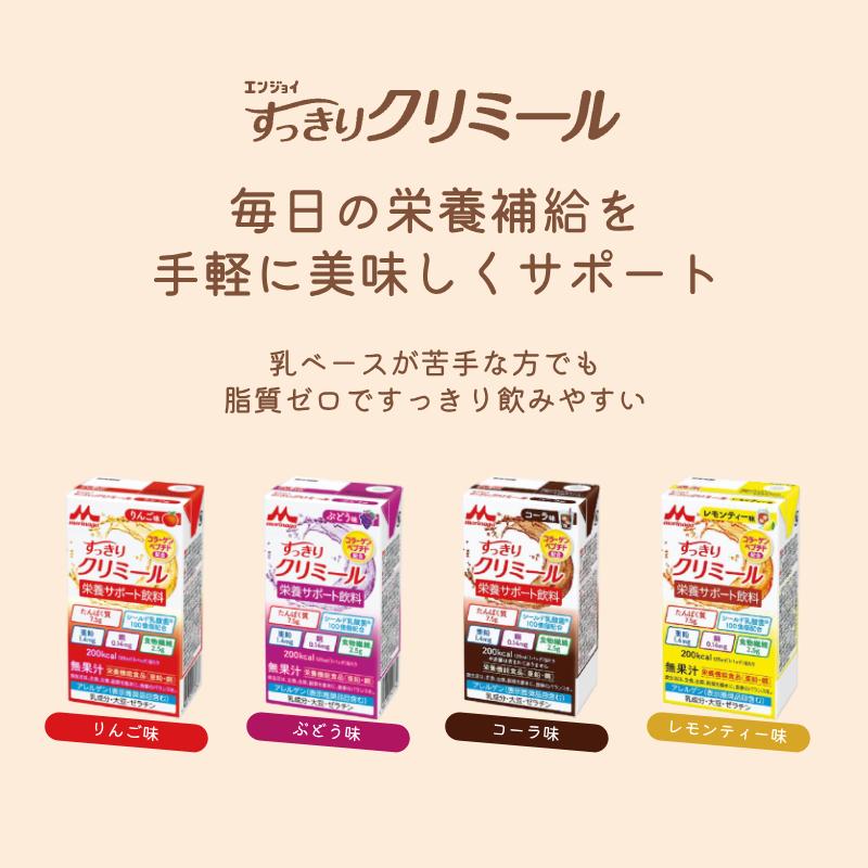 クリミール 栄養補助食品 高カロリー 7種×各1個 ハイカロリークリ