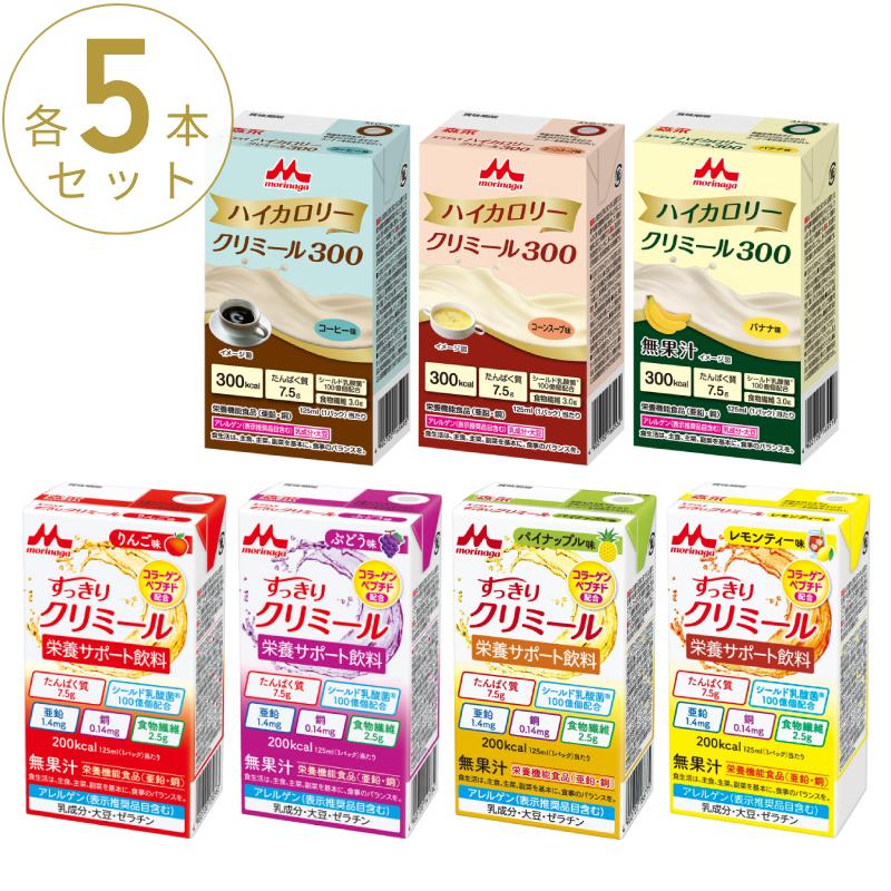 クリミール 栄養補助食品 高カロリー 7種×各5個 ハイカロリークリ