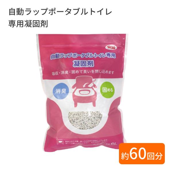 アロン化成 (各3個セット) 安寿 自動ラップポータブルトイレ用 消耗品