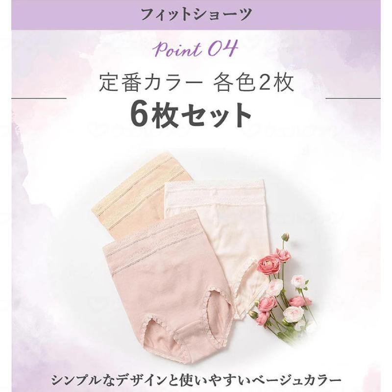 はき込み深め ごろつきにくい レディース ショーツ 6枚組 ワコール フィットショーツ 6枚 ベージュセット L L デイリーショーツ まとめ買い 介護用品 | WACOAL | 01