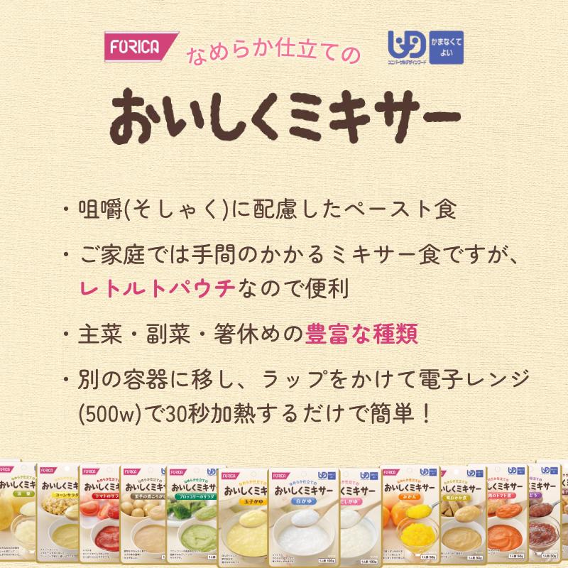 介護食 レトルト やわらか食 かまなくてよい おかず・ごはん 詰め合わせ58個 セット まとめ買い お試し ペースト食 区分4 高齢者 ミキサー食 嚥下食 介護用品_3