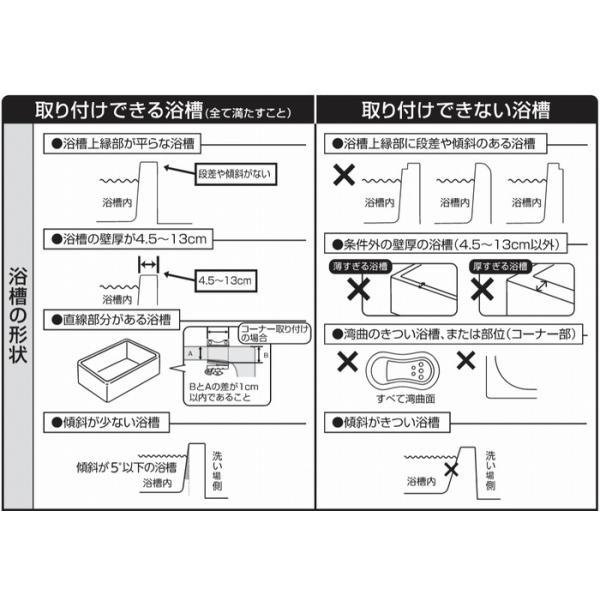 浴室手すり お風呂 浴槽 介護 アロン化成 安寿　高さ調節付浴槽手すり　UST-130（入浴関連 浴室てすり 入浴グリップ 浴槽 手すり｜ekaigoshop2｜03