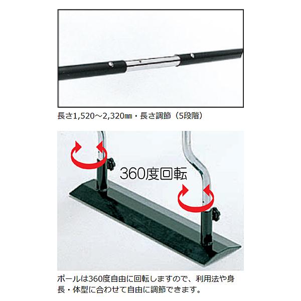 代引き不可) 平行棒 P-2 No.602 睦三 (歩行訓練 リハビリ 介護) 介護