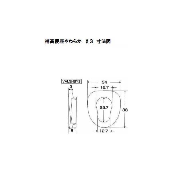 Panasonic（パナソニック） 補高便座やわらか VALSHBY3 補高3cm (補高