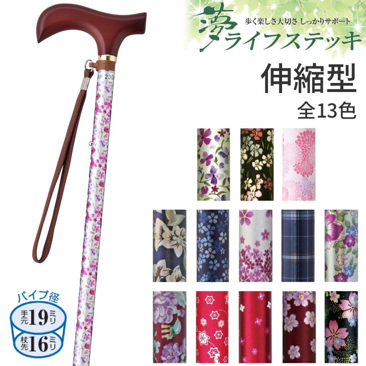 杖 ステッキ おしゃれ 花柄 女性 替えゴム付 プレゼント 夢ライフ
