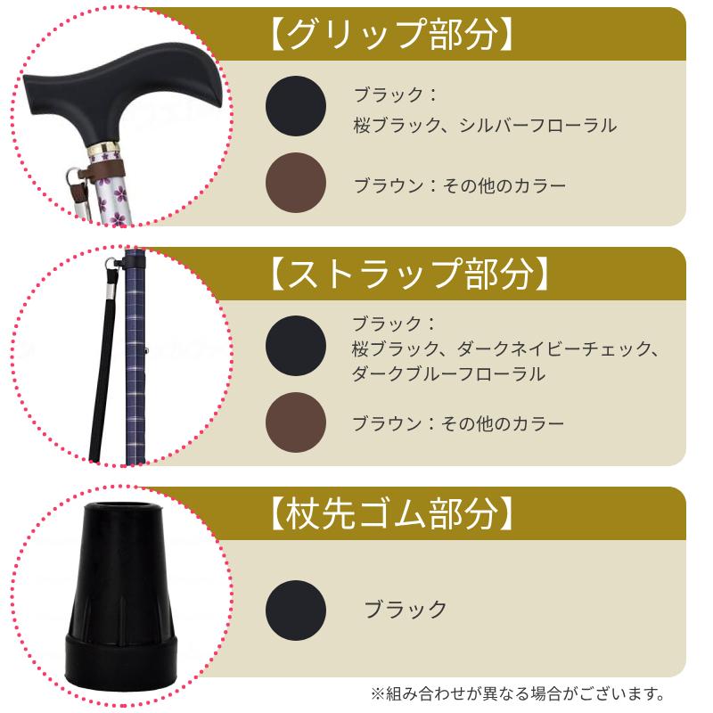 杖 ステッキ おしゃれ 花柄 女性 替えゴム付 プレゼント 夢ライフステッキ 柄杖伸縮型 スリムタイプ 9714 ウェルファン 介護用品 | ウェルファン | 02