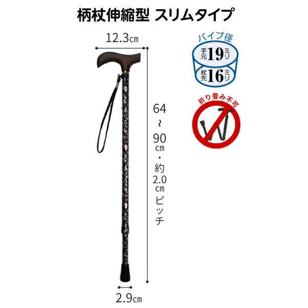 杖 ステッキ おしゃれ 花柄 女性 替えゴム付 プレゼント 夢ライフステッキ 柄杖伸縮型 スリムタイプ 9714 ウェルファン 介護用品 | ウェルファン | 07