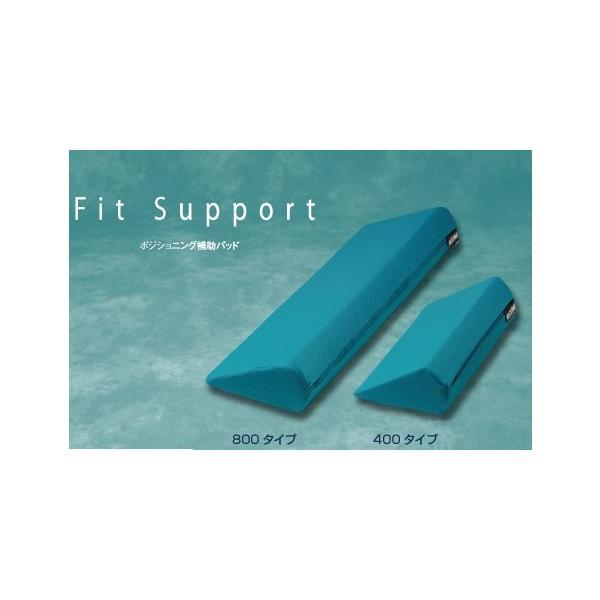 ケープフィットサポート800ポジショニング 補助バット