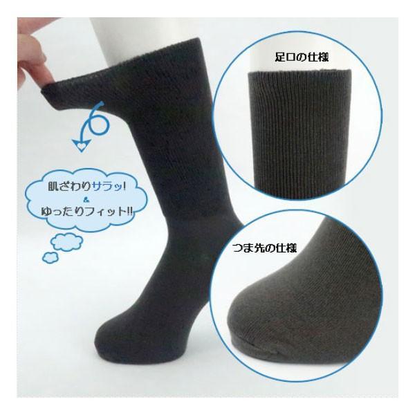 楽らくソックス 紳士用 春夏 (綿混) 5950 神戸生絲 介護用品 |  | 03