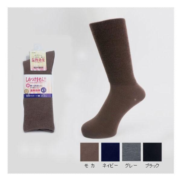 楽らくソックス 紳士用 秋冬 (毛混) 5900 神戸生絲 介護用品 |  | 02