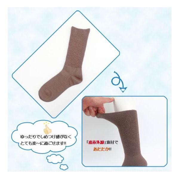 楽らくソックス 紳士用 秋冬 (毛混) 5900 神戸生絲 介護用品 |  | 05