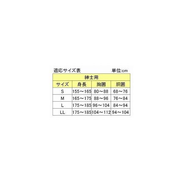 ワンタッチ肌着 紳士用 前開き7分袖 No.1 S M L 神戸生絲 (介護 肌着 男性用 綿100%) 介護用品 |  | 02