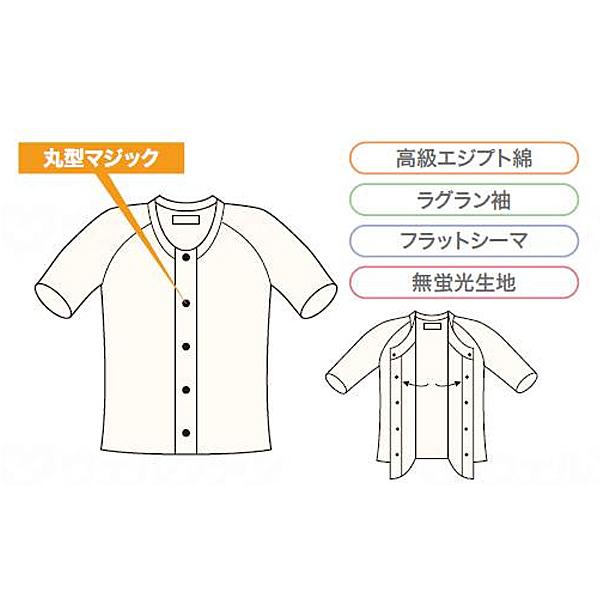 ワンタッチ肌着 紳士用 前開き5分袖 No.2 神戸生絲 介護 肌着 男性用 綿100% 介護用品 |  | 01