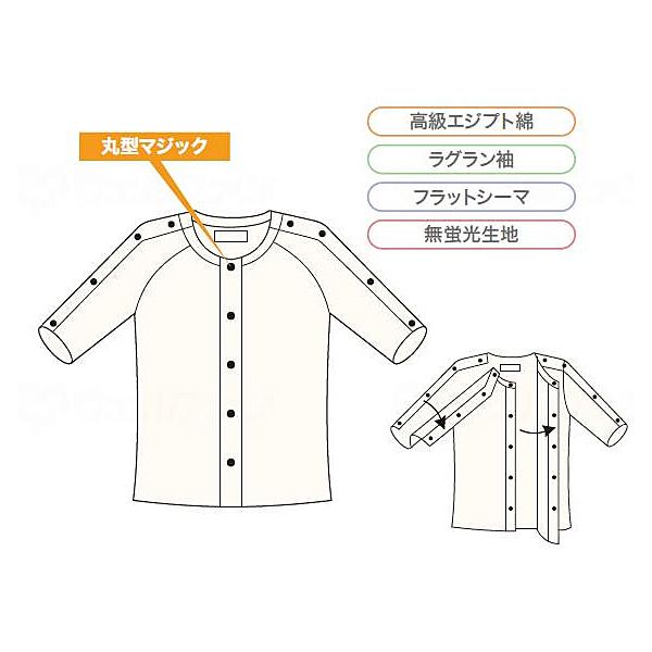 介護 肌着 ワンタッチ肌着 紳士用前開き両肩腕開き5分袖 No.8 丸型マジック式ボタン肌着 神戸生絲 男性用 メンズ 綿100% 介護用品 |  | 01