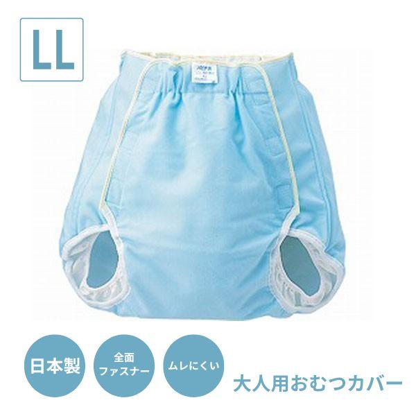 おむつカバー (透湿タイプ) 10923 LL ピジョン (介護 排泄 おむつ カバー) 介護用品 | Pigeon