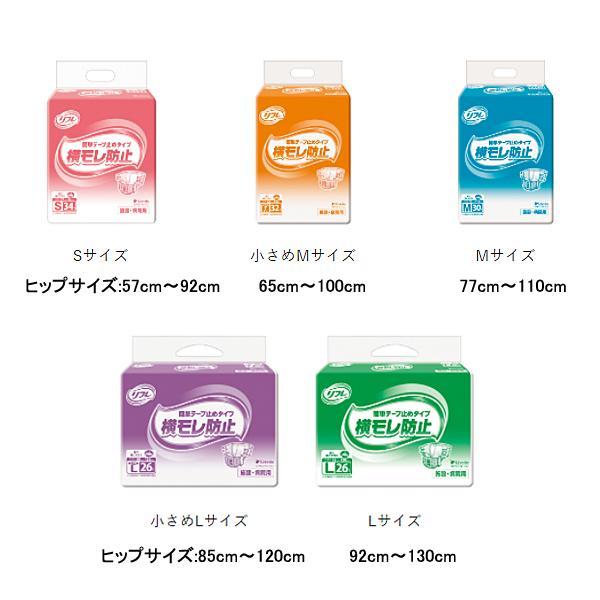 介護用オムツ テープ式 紙おむつ 大人テープ 業務用 リフレ 簡単テープ止めタイプ 横モレ防止 Lサイズ 26枚 17665→18106 リブドゥコーポレーション 介護用品 | リフレ 簡単テープ止めタイプ | 03