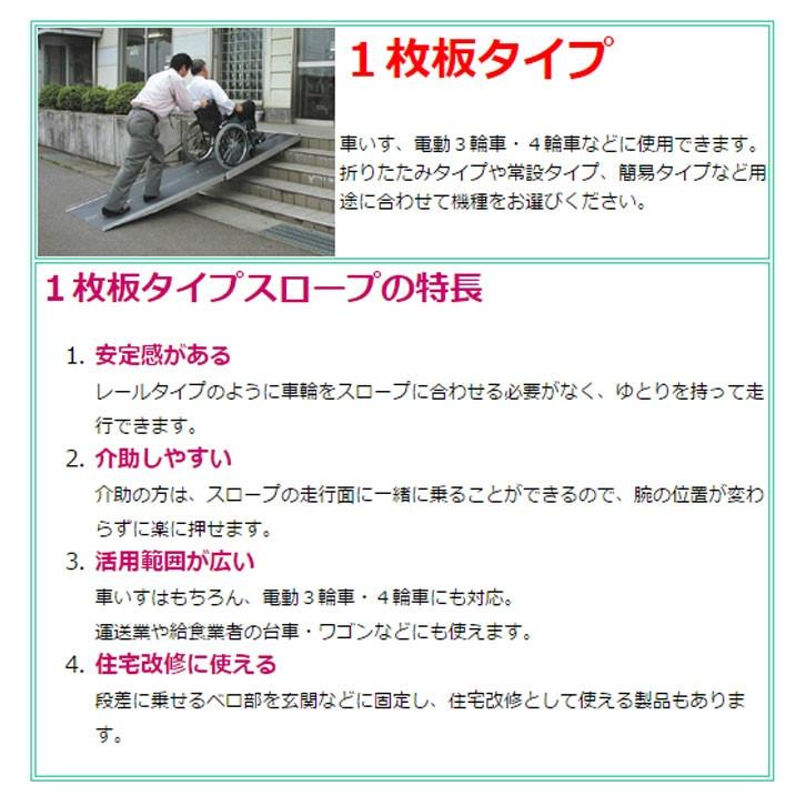 （代引き不可）イーストアイ ポータブルスロープ アルミ1枚板タイプ PVT040 長さ40cm  (車椅子 スロープ  介護 用 スロープ) | イーストアイ | 03