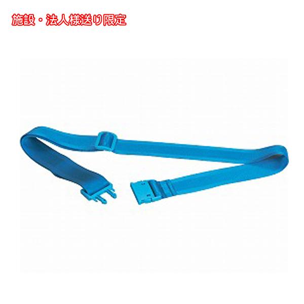 (法人様限定 代引き不可) シートベルト フリータイプ 7001 ウチヱ (お風呂 入浴 介護) 介護用品 | 