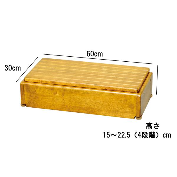 安寿 木製玄関台 高さ調節タイプ S60W-30-1段 535-574 535-576 アロン化成 (玄関 踏み台 木 踏み台 木製 転倒防止 ステップ 踏 | アロン化成 | 04