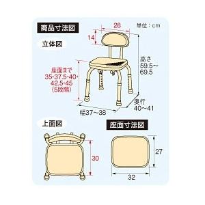 シャワーチェア 介護用風呂椅子 アロン化成 安寿 背付シャワーベンチ