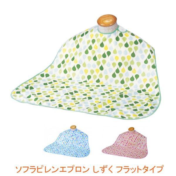 高齢者食事エプロン 介護用エプロン 介護エプロン 食事用エプロン 介護 よだれかけ 大人用 ソフラピレン エプロン しずく フラットタイプ 竹虎 | 竹虎