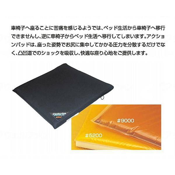 車椅子用クッション【褥瘡予防】 アクションパッド カバー付き 【美品】 代引不可）アクションジャパン 車椅子用アクションパッド (カバー付き