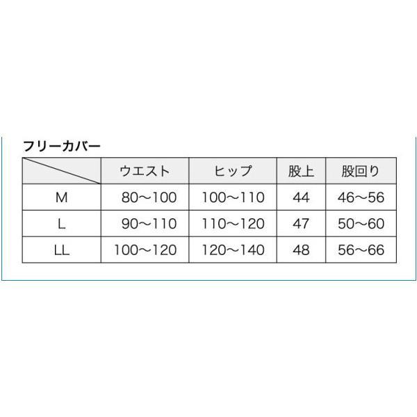フリーカバー 403903  L ブルー フットマーク (おむつカバー おむつ 介護 おむつ 大人) 介護用品 |  | 02