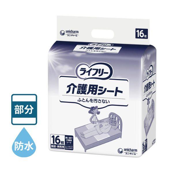 防水シーツ 使い捨て 介護 ラバーシーツ Ｇライフリー 介護用シート 16枚 51402 ユニ・チャーム おねしょシーツ 防水シート 介護シーツ 介護用品 | ライフリー ふとん安心シーツ