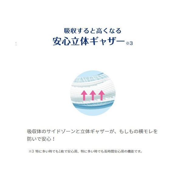 ライフリー さわやかパッド 安心の中量用 50418→55769  20枚 ユニ・チャーム (尿モレ 尿ケアシート 女性用) 介護用品 | unicharm | 05