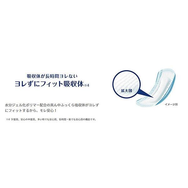 ライフリー さわやかパッド 安心の中量用 50418→55769  20枚 ユニ・チャーム (尿モレ 尿ケアシート 女性用) 介護用品 | unicharm | 06
