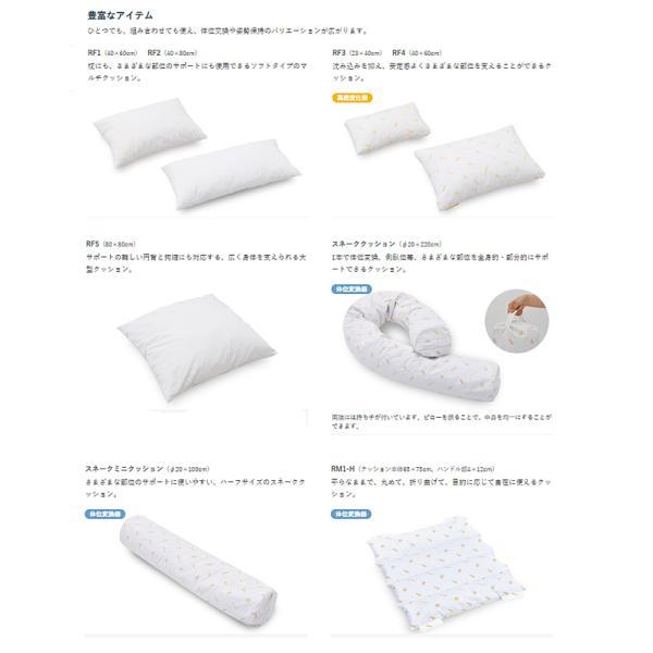 (代引き不可) ロンボポジショニングピロー＆クッション RF3 ケープ (褥瘡予防 床ずれ予防クッション ポジショニング クッション) 介護用品の画像