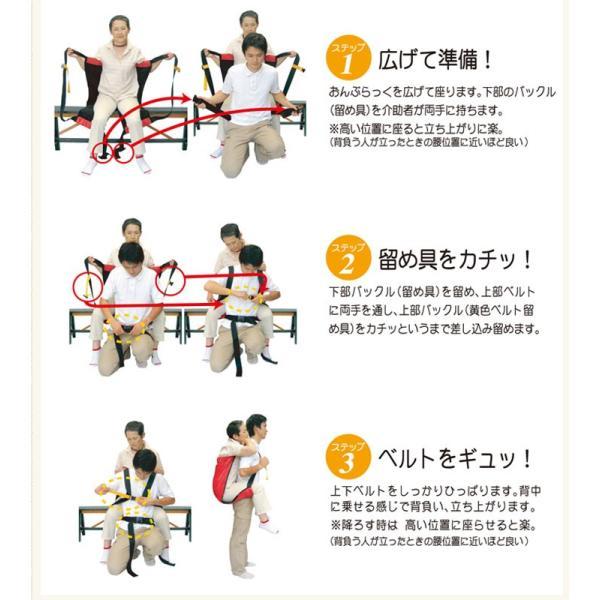 介護 おんぶ 紐 介護ベルト 介助ベルト 介護用ベルト おんぶらっく No