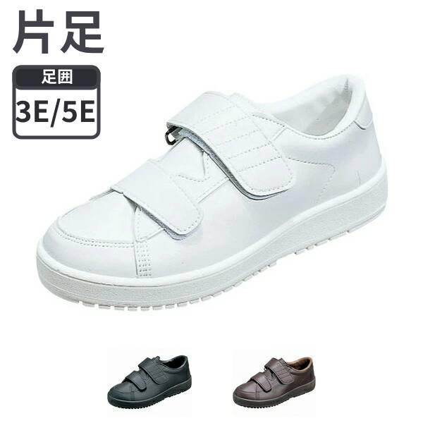 片足販売 介護靴 おしゃれ 室内 シューズ スリッパ リハビリ ムーンスター Ｖステップ03 男女共用 片足販売装具対応シューズ 男女兼用靴 外履き | MoonStar