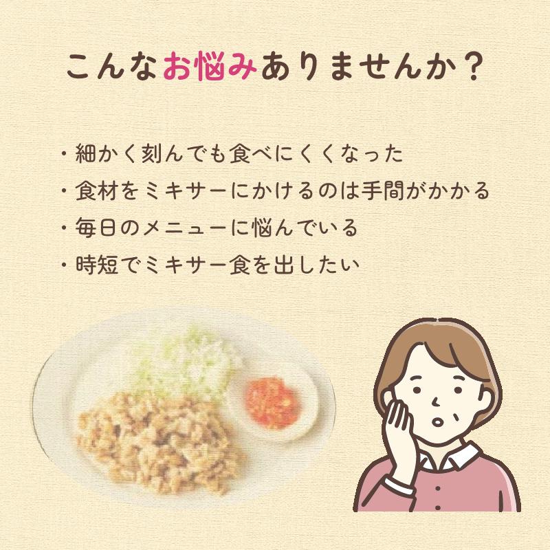 介護食「かまなくてよい」30種類97個セット・レトルトおかず中心・パン粥、おかゆ ホリカフーズ 介護食ミキサー食 レトルト かまなくてよい おいしく