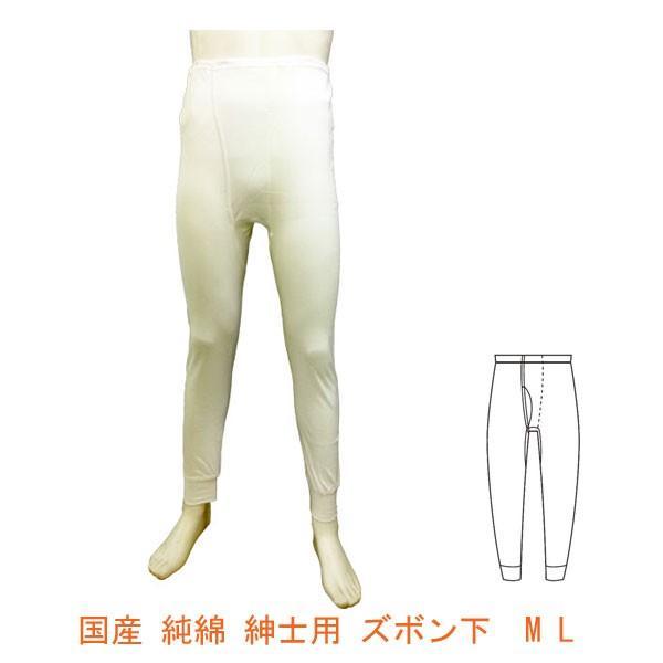国産 純綿 紳士用 ズボン下 PC-122 M L 神戸生絲 (介護 肌着) 介護用品 | 