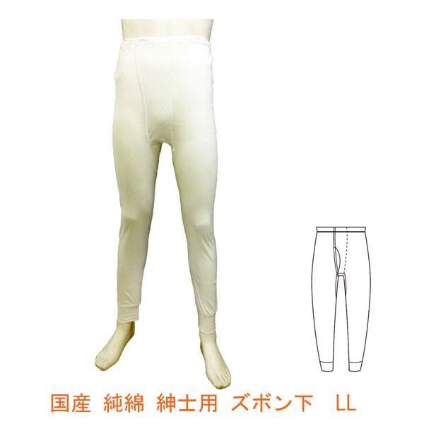 国産 純綿 紳士用 ズボン下 PC-122 LL 神戸生絲 (介護 肌着) 介護用品 | 