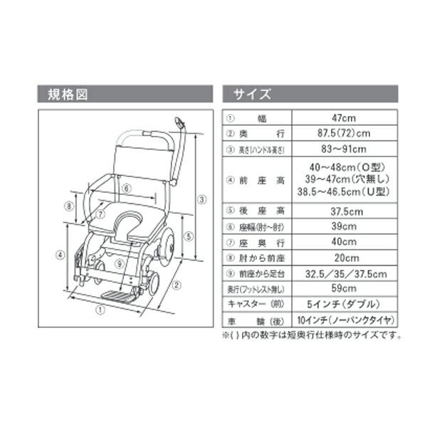 ウチヱ (法人様限定) シャワーキャリー 入浴用車椅子 シャワーラク 穴
